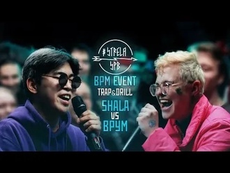 Shala vs Врум