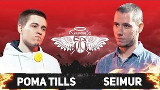 Рома Tills vs Seimur