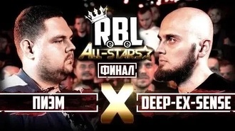 Пиэм vs DEEP-EX-SENSE