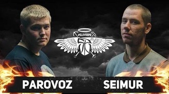PARoVoZ vs Seimur
