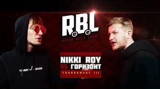 Nikki Roy vs Горизонт