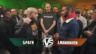 J.Makonnen vs Браги