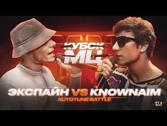 KnownAim vs Экспайн