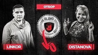 Linkor vs Distanova
