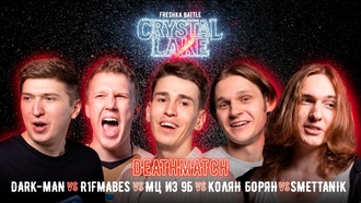 Dark-Man vs R1fmabes vs МЦ из 9Б vs Колян Борян vs SMETTANIK (CRYSTAL LAKE/DEATHMATCH)