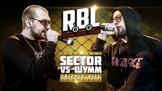 Шумм vs Sector