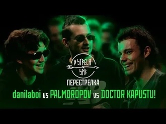 Palmdropov vs danilaboi vs DOCTOR KAPUSTU!