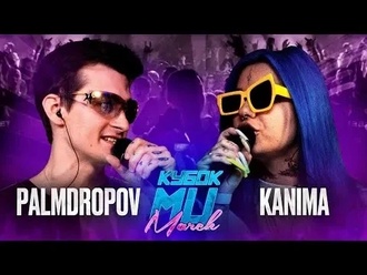 Palmdropov vs Kanima