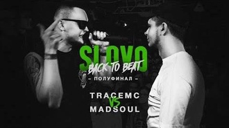 Madsoul vs TRACEMC