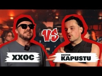 Хип-хоп одинокой старухи vs DOCTOR KAPUSTU!