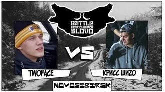 TwoFace vs Крисс Шиzо