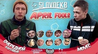 Movec vs Очередной Картавый