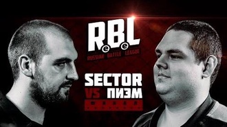 Пиэм vs Sector