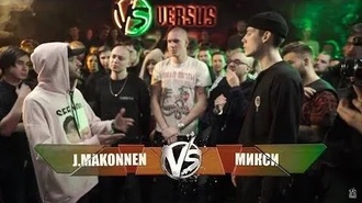 J.Makonnen vs Микси