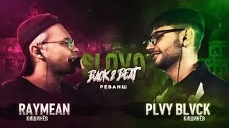 Plvy Blvck vs Raymean