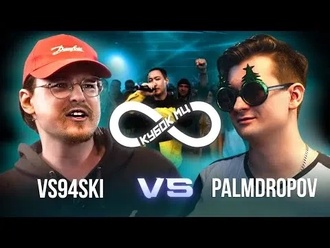 Palmdropov vs Vs94ski