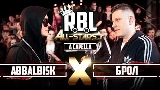 Abbalbisk vs Брол