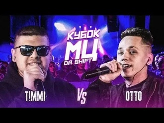 OttO vs T!MMi