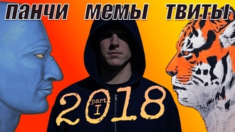 Баттл-рэп 2018: главное (часть 1)