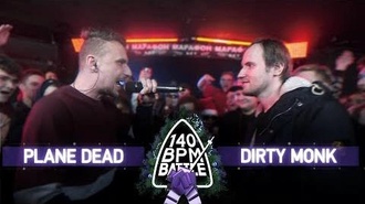 Dirty Monk vs Plane Dead
