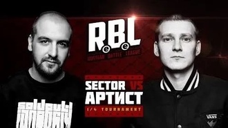 Артист vs Sector