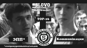 kommunikaция vs эхопрокуренныхподъездов