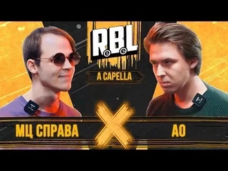 МЦ Справа vs AO