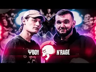 N'rage vs ΨBOY