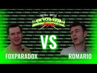 FoxParadox vs Romario