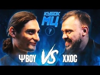Хип-хоп одинокой старухи vs ΨBOY
