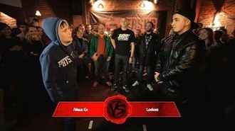 Lodoss vs Леша Gs