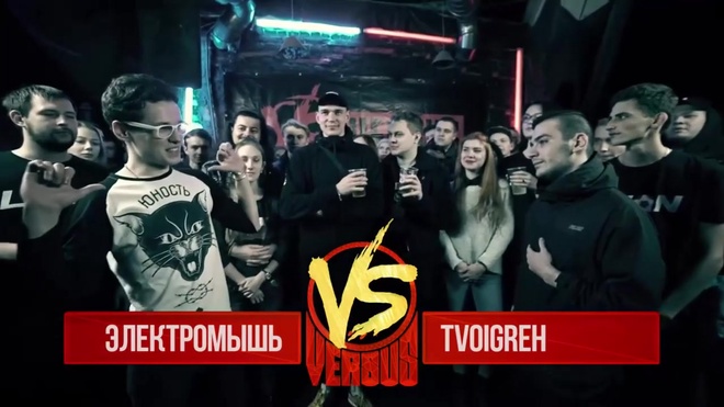 Электромышь vs tvoigreh (Отбор, Versus Fresh Blood)