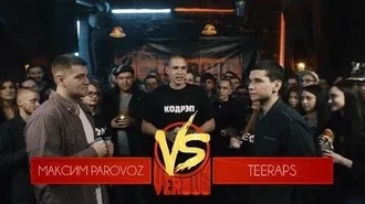 PARoVoZ vs Teeraps