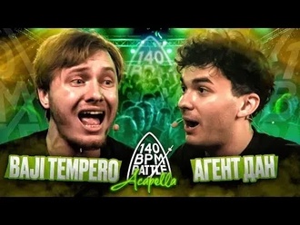 Baji Tempero vs Агент ДАН