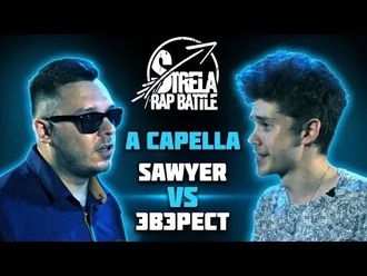 Sawyer vs Эвэрест
