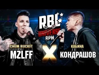 MZLFF vs Кондрашов