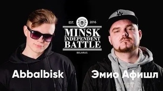 Abbalbisk vs Эмио Афишл