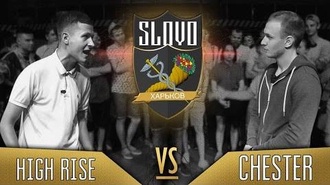 High Rise vs Chester