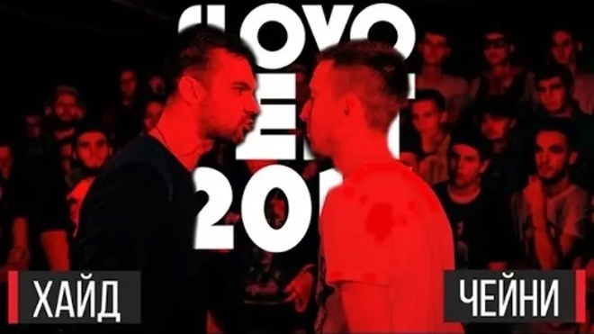 Хайд vs ЧЕЙNИ (SLOVOFEST)