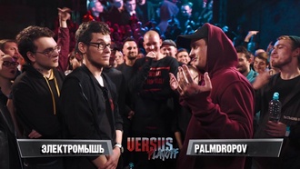 Электромышь vs Palmdropov (ТОП 8, Versus Playoff)