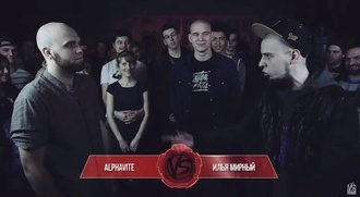 Alphavite vs Илья Мирный (Round 5, Versus Fresh Blood)