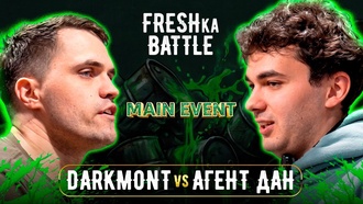 DarkMont vs Агент ДАН