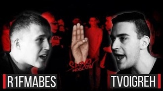 R1Fmabes vs tvoigreh