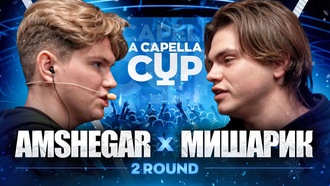 Amshegar vs Мишарик
