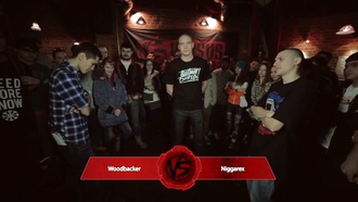Woodbacker vs N*rex (Отбор, Versus Fresh Blood)