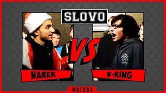 Narek vs V-King