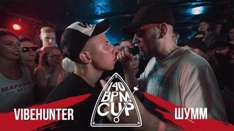 VibeHunter vs Шумм