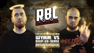 Шумм vs DEEP-EX-SENSE