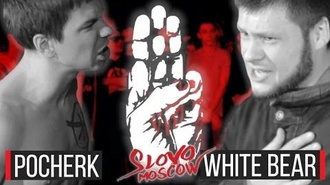 Pocherk vs White Bear