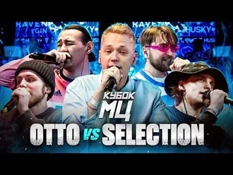 OttO vs Новички (Verity? & Уставший & KillHomie & Recept)